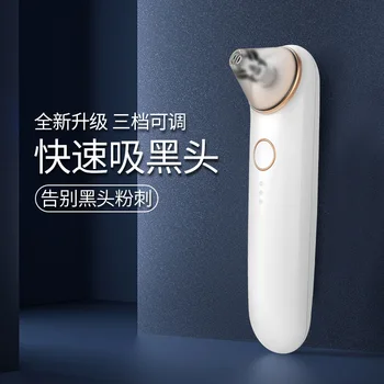 

Electric Blackhead Instrument Household Beauty Facial Part Pores Beauty Equipment Blackhead-Cleaning Instrument