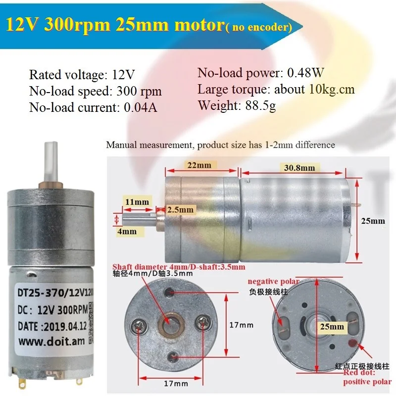 12V300rpm无码盘5581_副本
