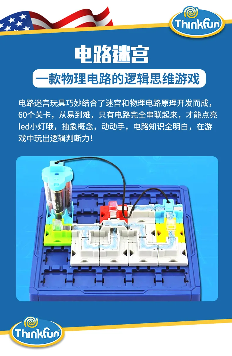 Америка ThinkFun микросхема лабиринт Шахматная схема лабиринт логическое мышление стерео настольная игра детская игрушка