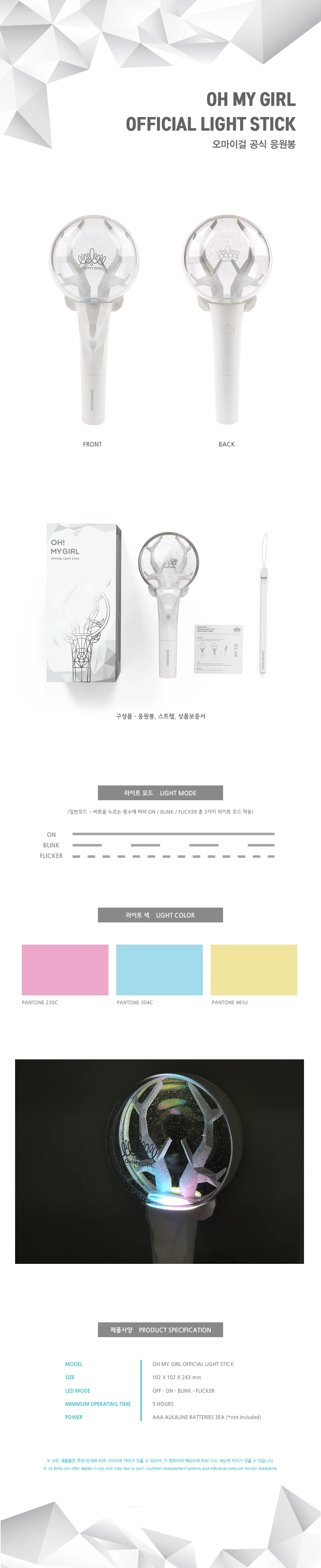 OH MY GIRL LightStick Official