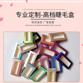 

Colorful Packing Box Eyelash Cardboard Box a Number of Selectable One-to-Three Pairs of Seven Pairs of False Eyelashes Box Eyela