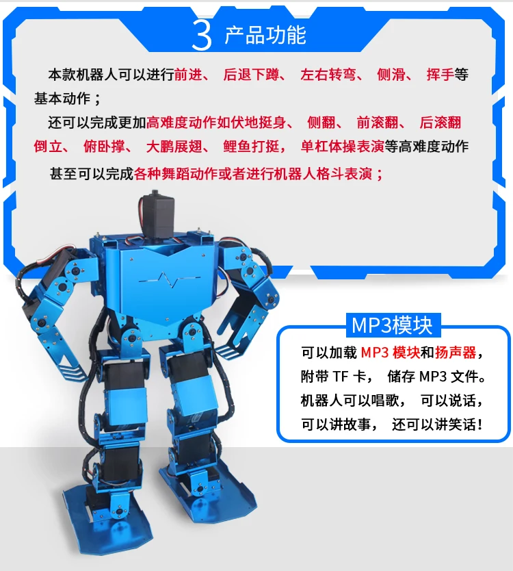 17 DOF танцующий гуманоид робот Biped Robo-Soul H3.0 программируемый робот