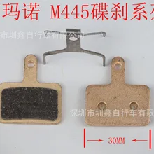 Подходит M375 M445 M446 Металлические тормозные накладки дисковые тормозные накладки