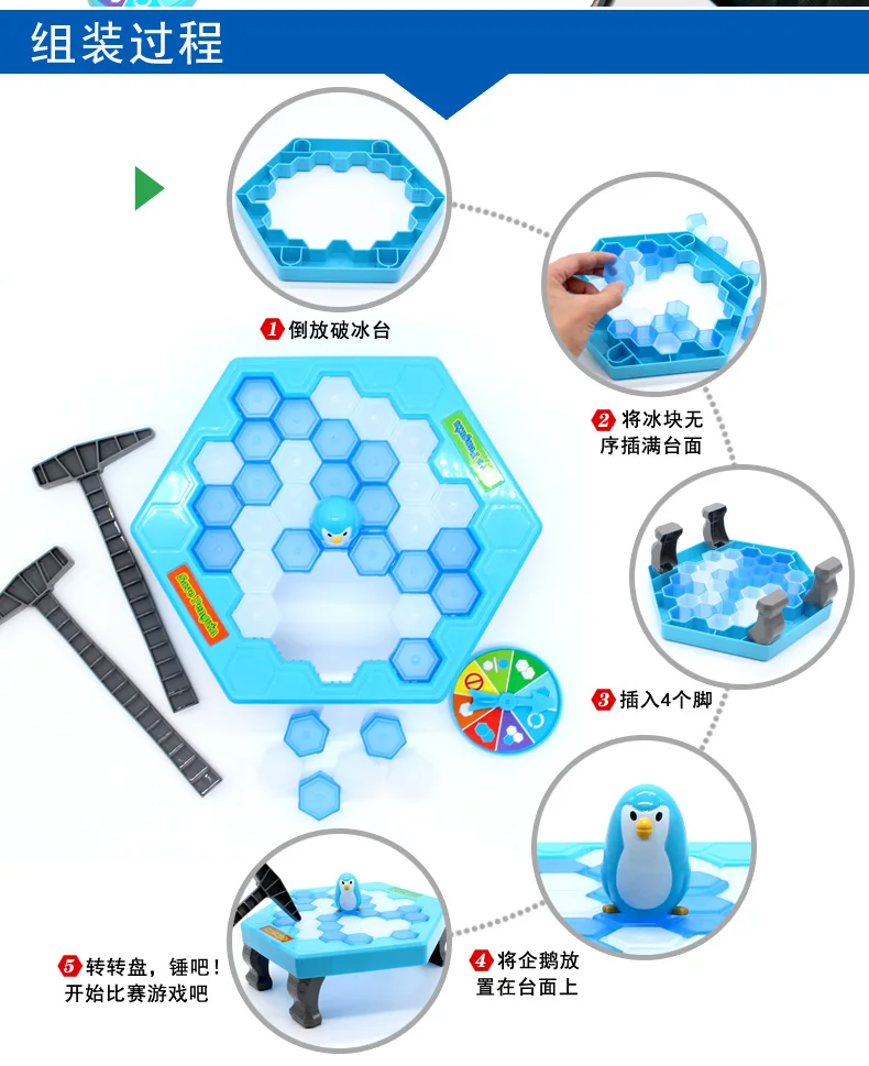 Сейва стук кубики льда Большой Размеры детская игрушка пингвин одежда для родителей и ребенка развивающие для взрослых на 10-30 юаней дороже; летнему Wom