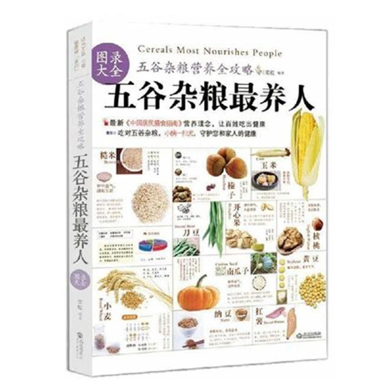 

Whole grains nutrition books four seasons diet health breakfast recipe recipes health porridge soup nutrition and diet health