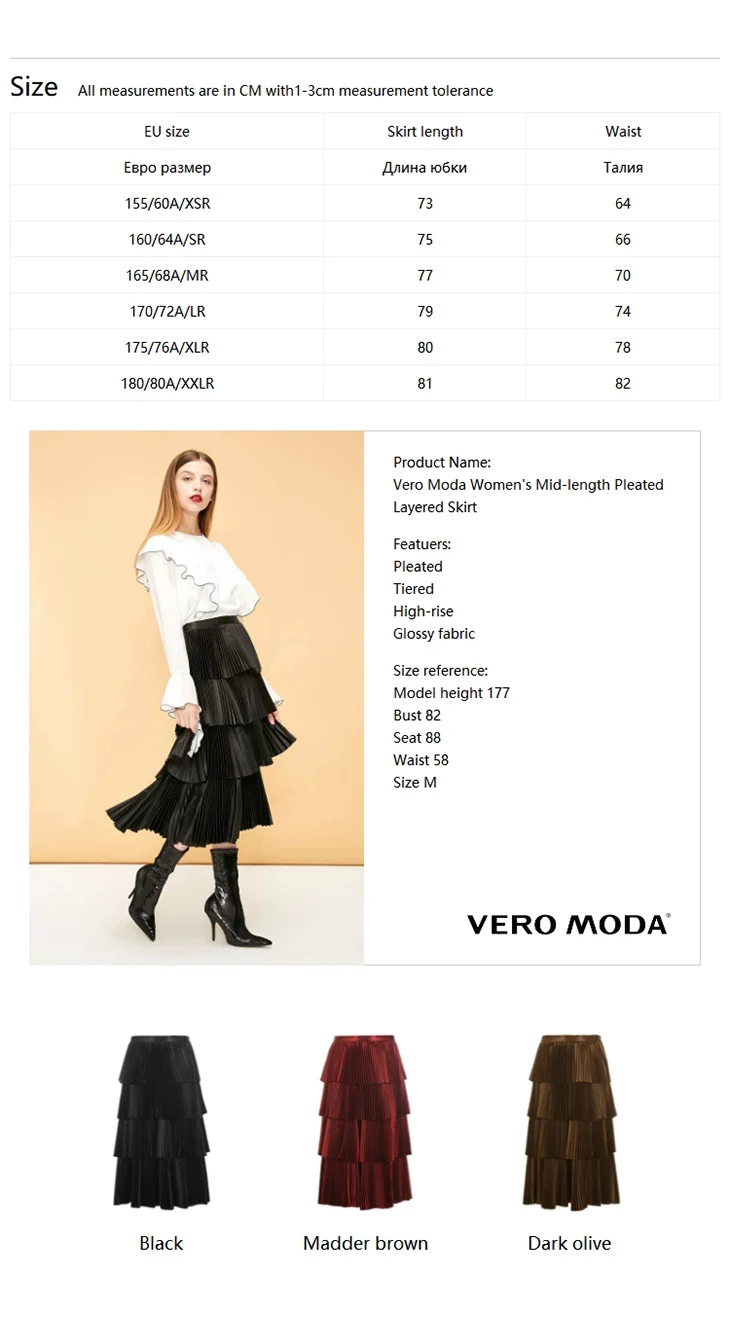 Vero Moda Женская плиссированная многослойная юбка средней длины | 319116529
