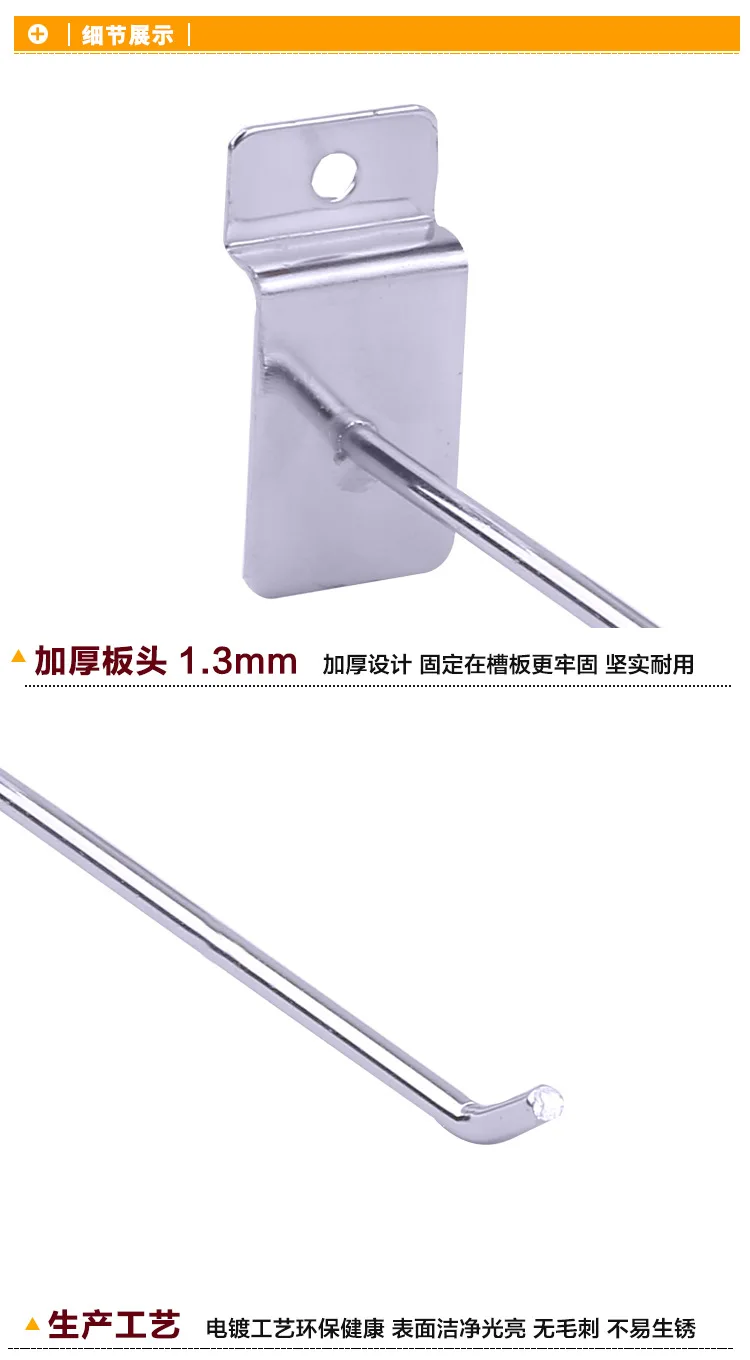 Yi biao Manufacturers Direct Selling Universal Board Groove Hook Small Jewelry Store Trough Plate huo jia gou Trough Plate One-L