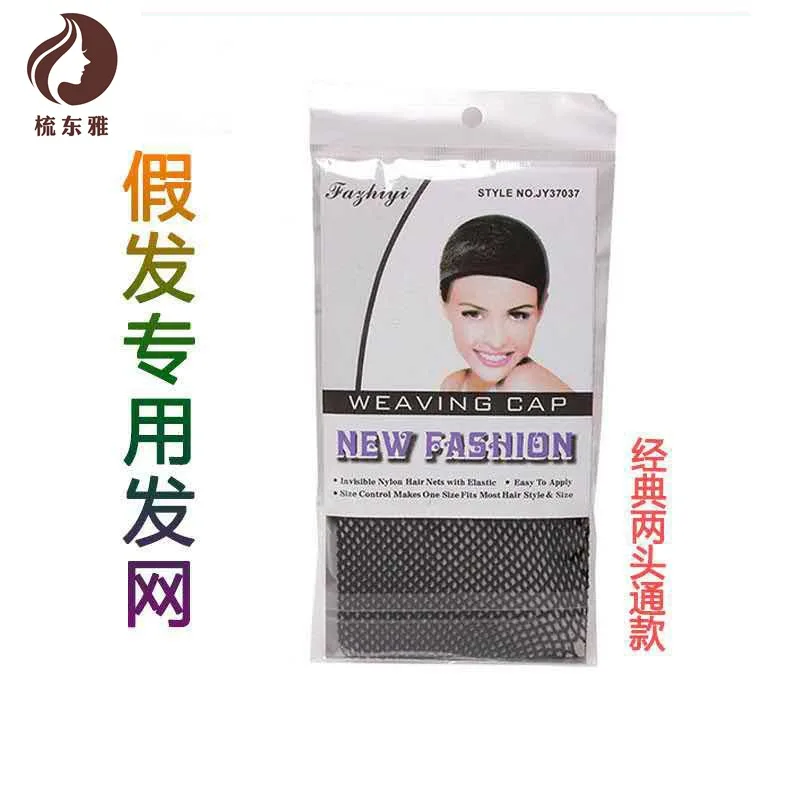 Hot Sales Ultra-stretch Only Hair Net Wig Cap Wig Part Two Tongfa Network