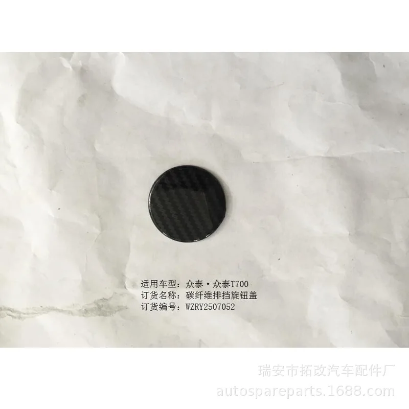 Togox натуральный продукт 4S для ZOTYE T700 оболочка рукоятки рычага переключения передач* 1 праздничное освещение бар
