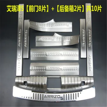 

stainless steel Scuff Plate/Door Sill Rear Door Bumper Protector sill for Chery ARRIZO5 2016-2019 car-styling