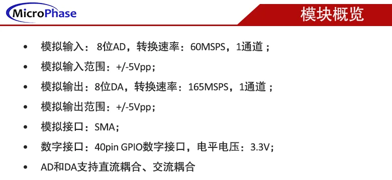 High Speed AD, DA, Supporting FPGA Development Board ADA106