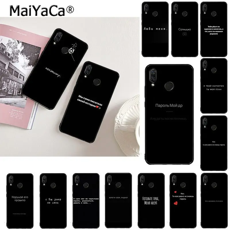 MaiYaCa русские цитаты Слова чехол для телефона Xiaomi Redmi8 4X 6A 9 8A 5A 8T 5Plus Note8 Note9 7