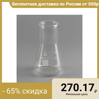 

Volumetric flask with a scale "Laboratory assistant", Kn-3-250-50 TS, GOST