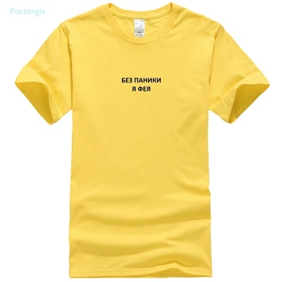 SW-604 yellow Porzingis женские футболки с российскими надписями No Panic, я фея модная женская футболка Летняя хлопковая футболка - Цвет: SW-604 yellow