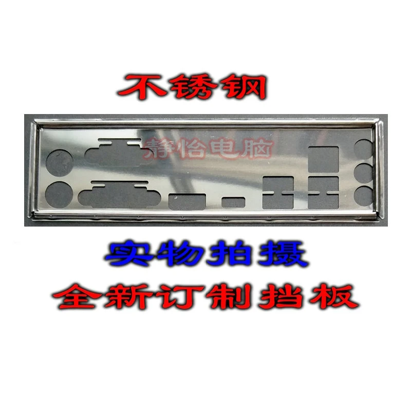 IO I/O Shield Back Plate BackPlate BackPlates Blende Bracket For ASUS H170M-PLUS、H170-PRO、H170M-PLUSSM 、Z170M-PLUS、H170-PROSM |