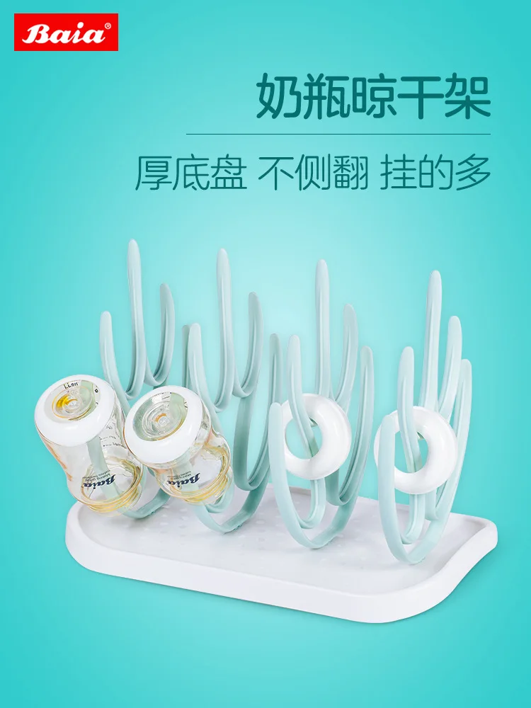 

Baia Baby Bottle Drying Rack Drying Draining Shelf Infant Feeding Bottle Drying Rack Water Control Air Dry Antibacterial Storage