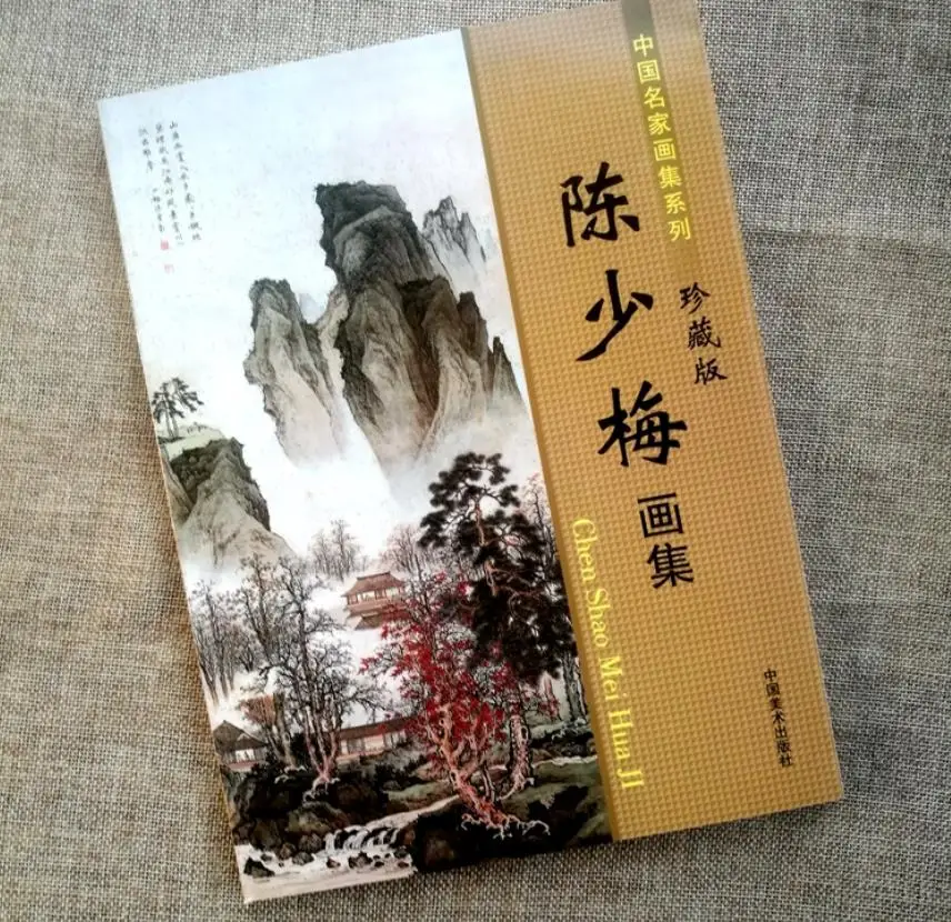 Китайские известные картины книга Chen Shaomei персонаж пейзаж Живопись Арт КНИГА