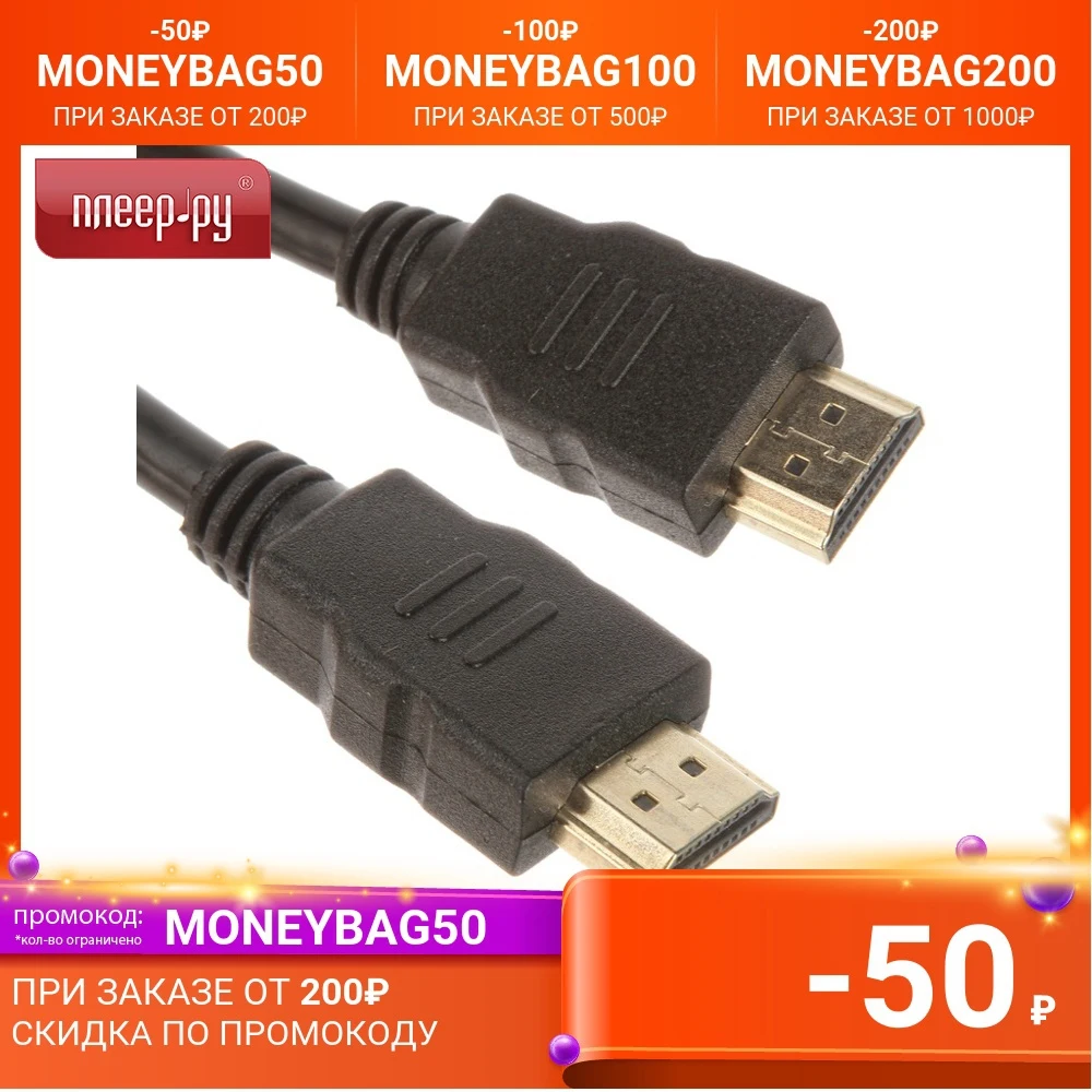 Аксессуар 5bites HDMI M v2.0 4K High Speed Ethernet 3D 0.5m APC-200-005 | Электроника