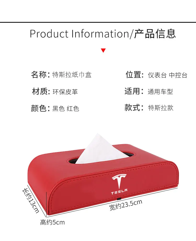 Для Tesla модель 3 X S PU кожаный держатель для салфеток держатель черный красный