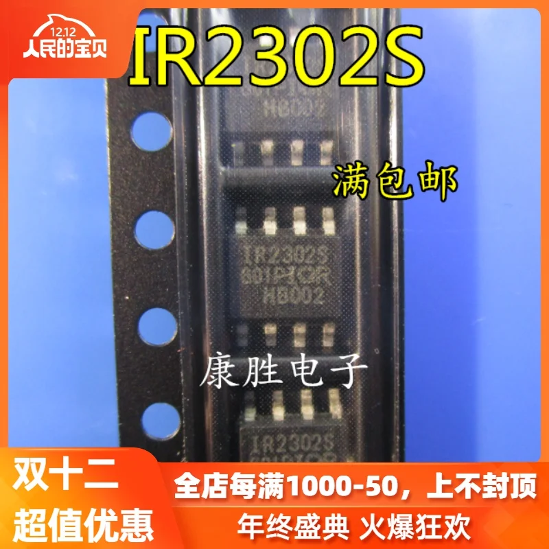 5 шт./IR2302STRPBF IR2302S SOP8 IR2302SPBF