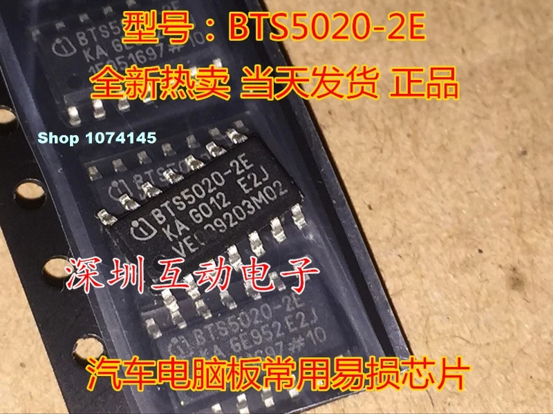 BTS5020-2E SOP14 14