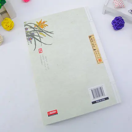 Стихи благодарности издание тонкой иллюстрации словаря книг стихи Тан и слова песни китайской древней художественной классики