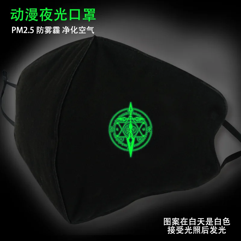 22 My Hero Academy маска Untamed Lan Wangji Wei Wuxian Tian Guan Ci Fu Fate Arknights Tonari No Totoro светящийся рот Muffle - Цвет: 22