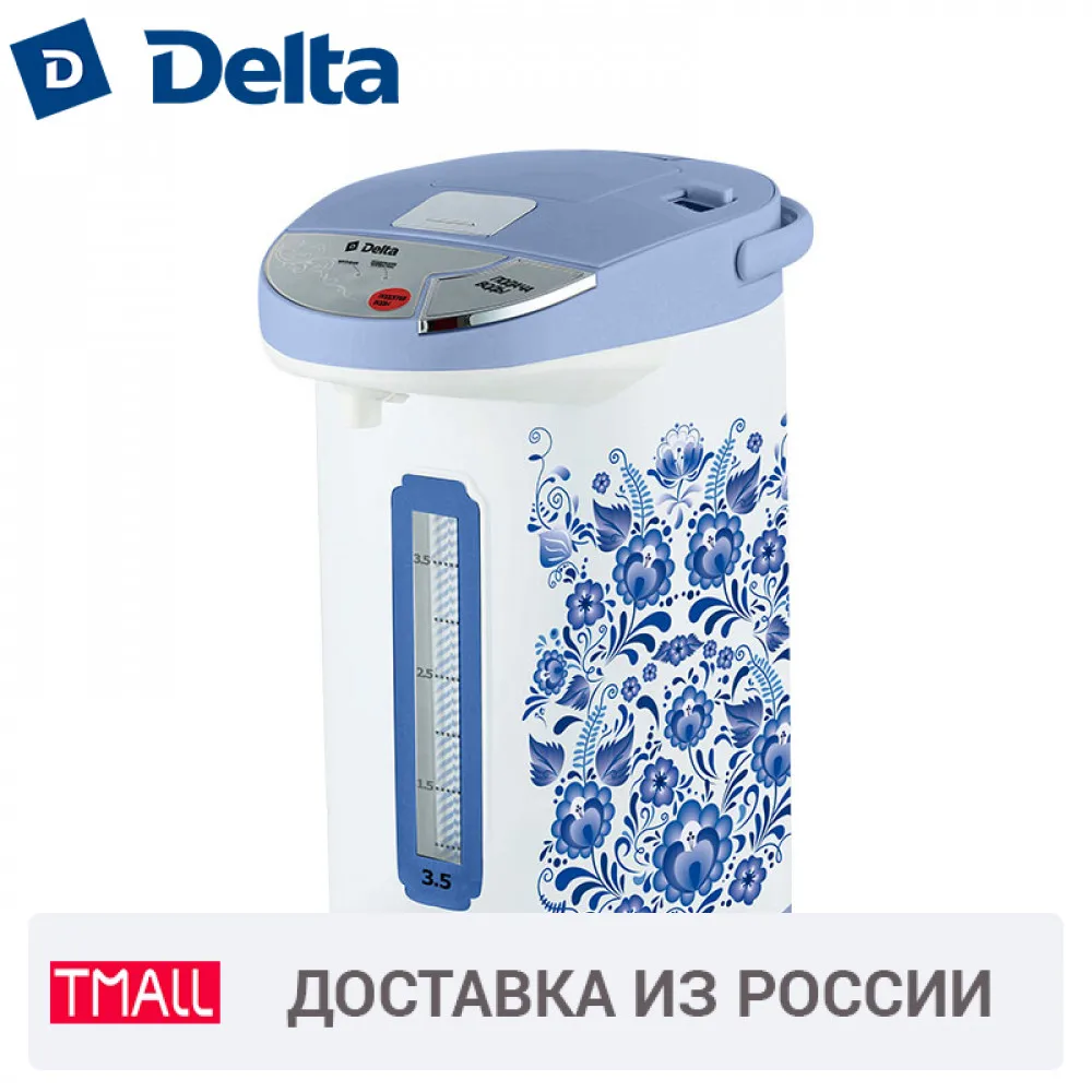DL-3033 Electric Air Pot. Thermopot 3 5L thermo electric thermos insulation kettle temperature control DELTA | Бытовая техника