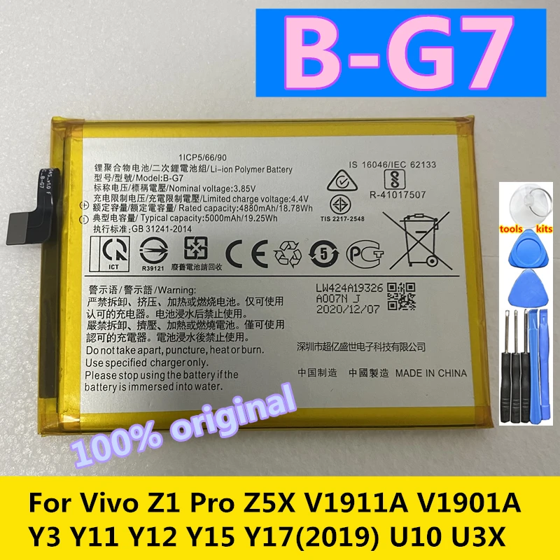 New B-G7 Phone Battery For Vivo Z1 Pro Z5X V1911A Y3 Y12 Y15 Y13 Y93S Y91i Y95 V7 Y79 U10 U3X / Y11 X9 V11 X21s Y5s U3 Z5i | Мобильные