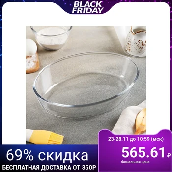 

Baking dish 1.6 l Marinex