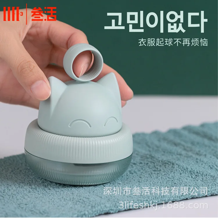 Three Live New Style Fabric Pill Remover Lady Shaver USB Rechargeable Portable Electric Clothes Hair Ball Trimmer