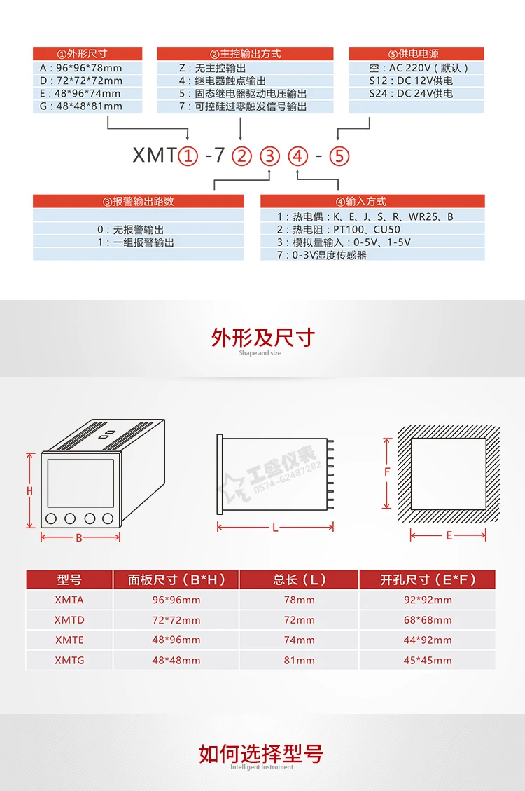 Интеллигентая(ый) Температура контроллер XMTD-7000 7411 7412 7511 7512 7401