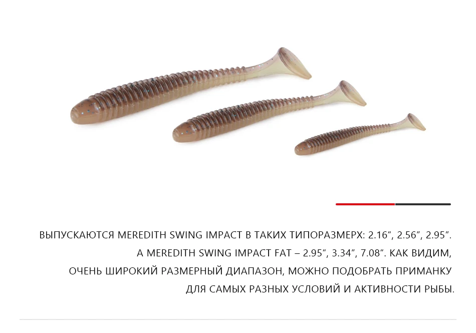 MEREDITH 55 мм/0,85 г, 20 шт./лот, рыболовные приманки наживка, мягкие приманки, мягкие приманки