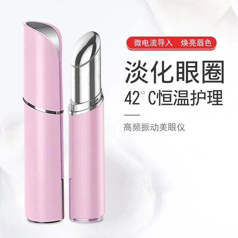

The new electric micro-current eye massager can heat the magic device to remove eye bags and dark circles