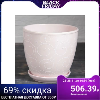 

Flower pot Pearls 2.5L with stand 164796