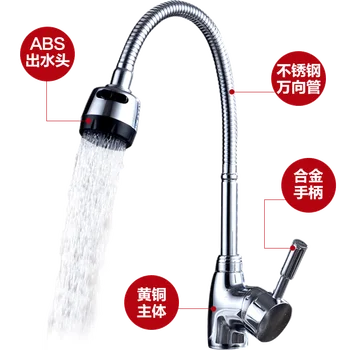 

Kitchen Water Faucet Hot and Cold 304 Single Cold Universal Rotating Brass Plating Faucet Basin Waterfall Faucet Tube Adjustable