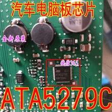 5 шт./лот ATA5279C