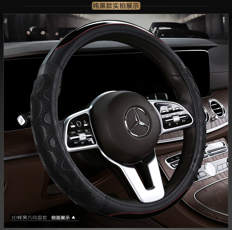 3D сотовый Чехол для рулевого колеса автомобиля 38 см сообщение искусственная кожа авто рулевое покрытие чехол дышащие аксессуары для интерьера