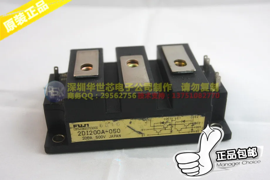 

Japan GTR module 2DI200A-050 2DI200A-050P--SZHSX