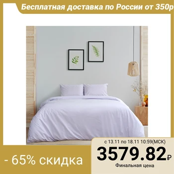 

Bed linen "Ethel" Euro Aroma Poplin 200 × 210 cm, 220 × 240 cm, 50 × 70 cm - 2 pcs., Lavender, 125 g / m², 100% cotton