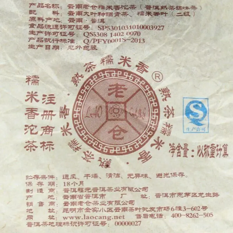 Laocang Mini Shu Pu-erh Tuo Cha клейкий Аромат Риса спелый Pu'er Tuocha