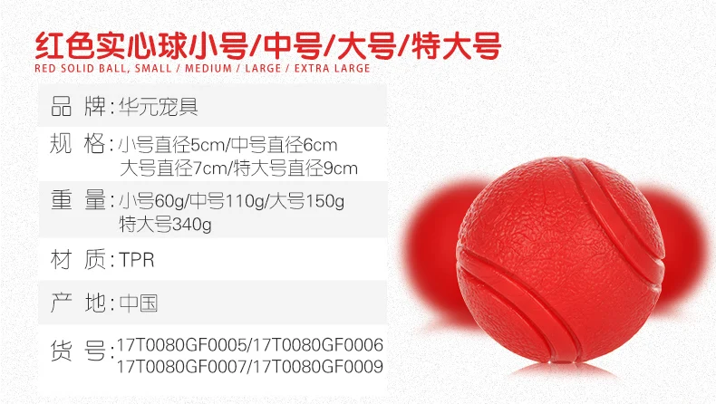 Dog Toy Pet Dog Satsuma Ball Pet Dog Bite Resistant Big Dog Rubber Yeah Puppy Large Dog Pet Dog Play