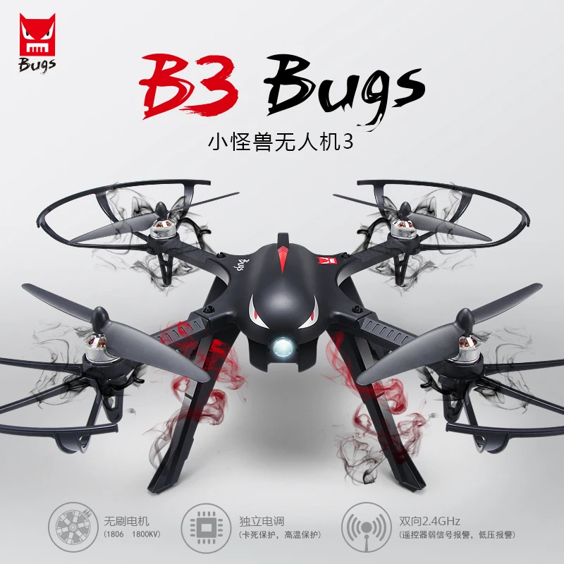 Hot MJX B3 Bugs 2.4Ghz 4CH Brussless Motor UAV Drone RC Aircraft Quadcopter without Camera Toy Gift F21627/8 | Игрушки и хобби