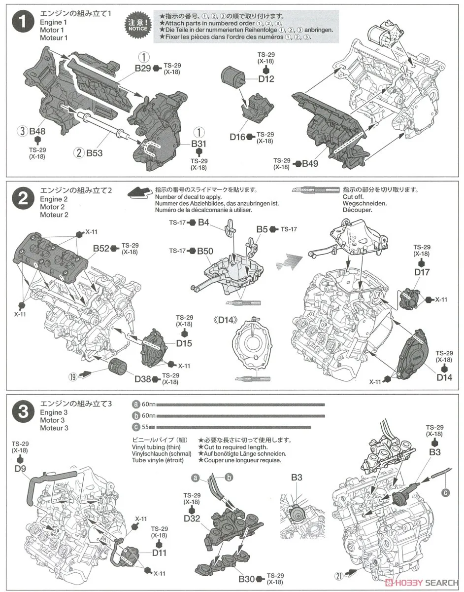 Подходит для √ Yamaha YZF-R1M 1/12 Tamiya модель мотоцикла 14133