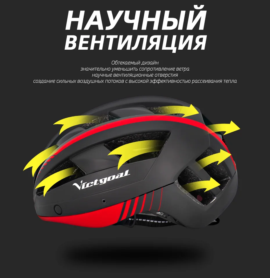 Victgoal MTB светодиодный велосипедный шлем USB Перезаряжаемый задний фонарь велосипедный шлем горная дорога солнцезащитный козырек поляризованные очки велосипедные шлемы