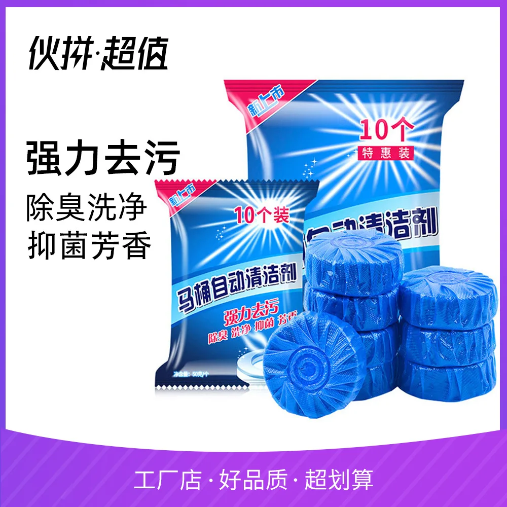 Blue Bubble Cleaner Chamber Pot Detergent Toilet Cleaner Deodorant Block Hotel Toilet Cleaner