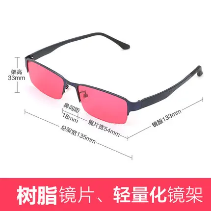  Color blindness glass frame posture red green daily use drive and dyeing to see map distinguishes t - 4000165834330