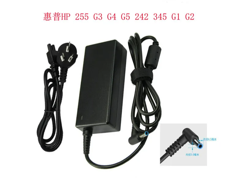 Зарядное устройство для ноутбука HP 255 G3 G4 G5 242 345 G1 G2|Запасные части| |