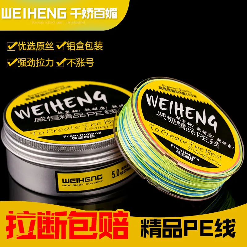 

Route Line PE Line Dyneema Fishing Line 8 Series 100 M Mainline Sub-Weaving Sub-Line Fishing Line Anti-Bite