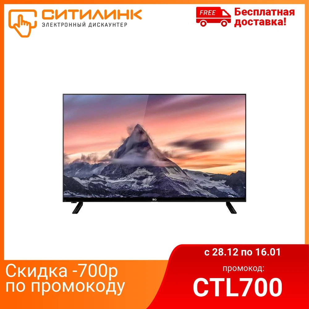 LED телевизор BQ 3204B HD READY (720p)|Телевизоры| |